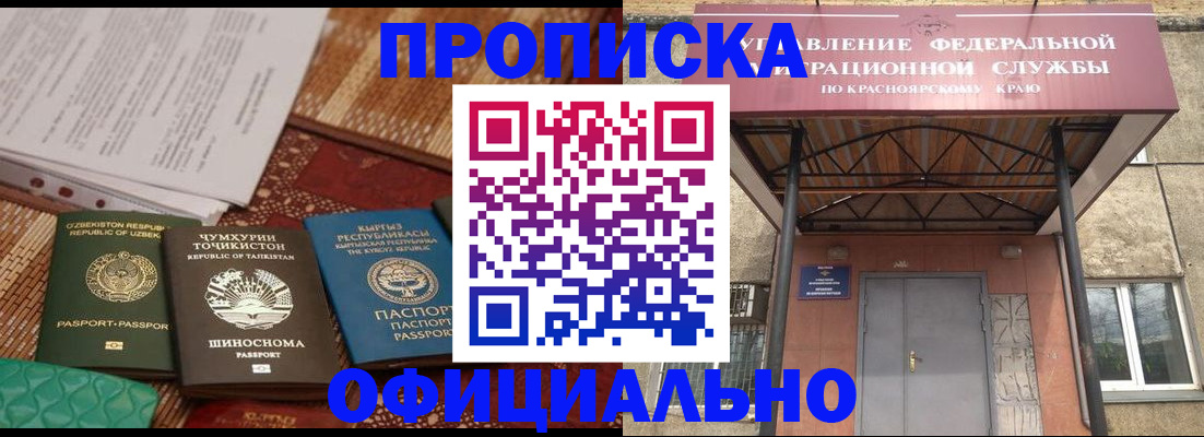 прописка иностранных граждан в Полярных Зорях