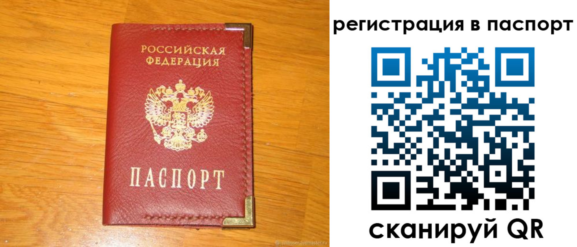 временная регистрация госуслуги в Полярных Зорях