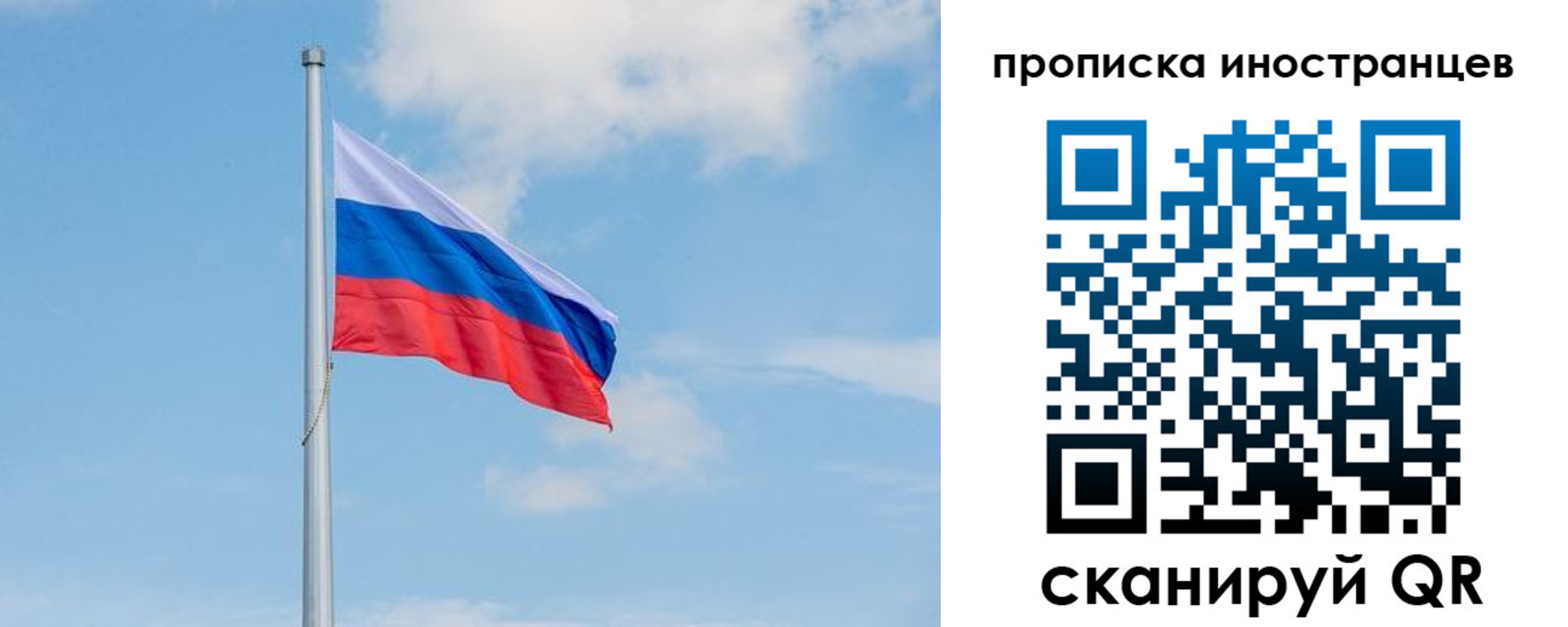 прописка паспорт в Полярных Зорях