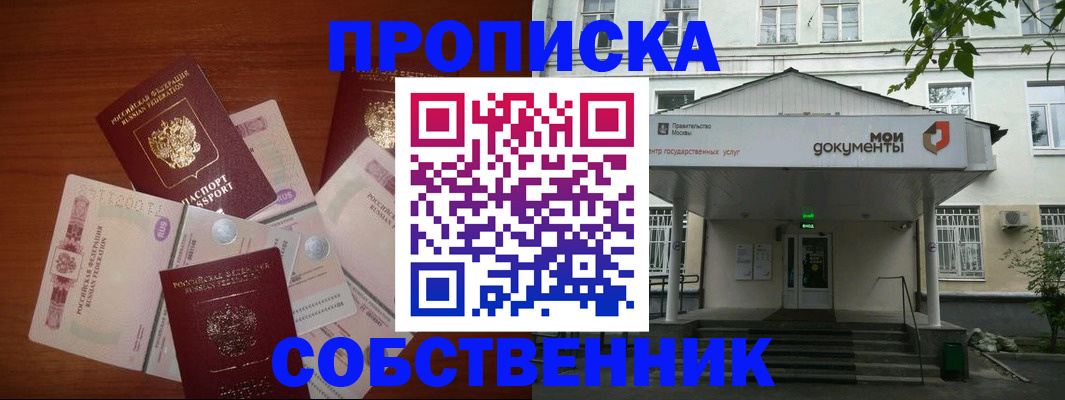 прописка для военкомата в Полярных Зорях