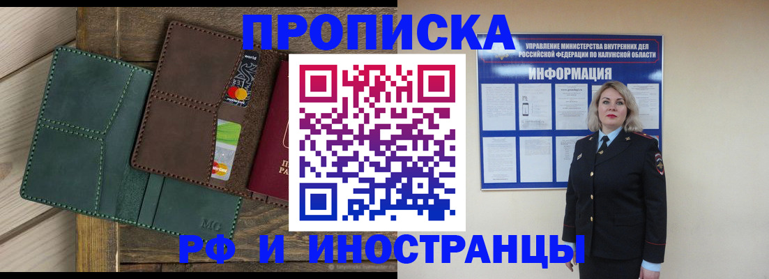 временная регистрация для всех в Полярных Зорях