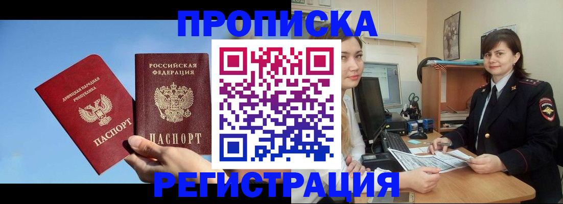 где прописаться в Полярных Зорях