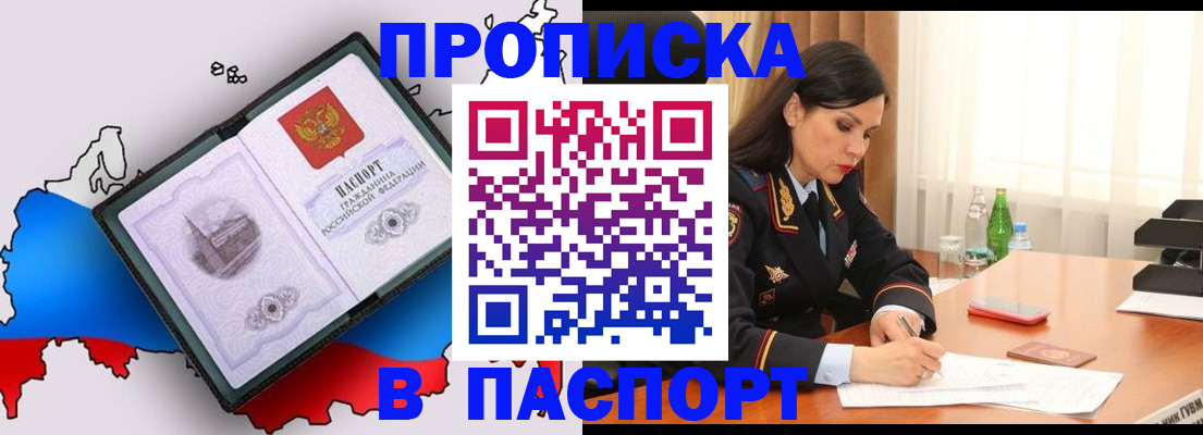 временная регистрация надежно в Полярных Зорях