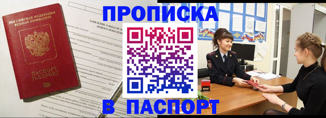 пропишу в квартире в Полярных Зорях