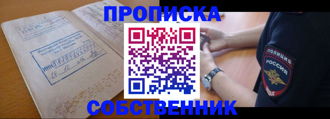миграционный учет в Полярных Зорях