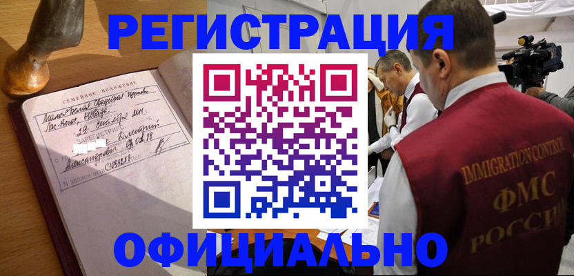 временная регистрация для школы в Полярных Зорях